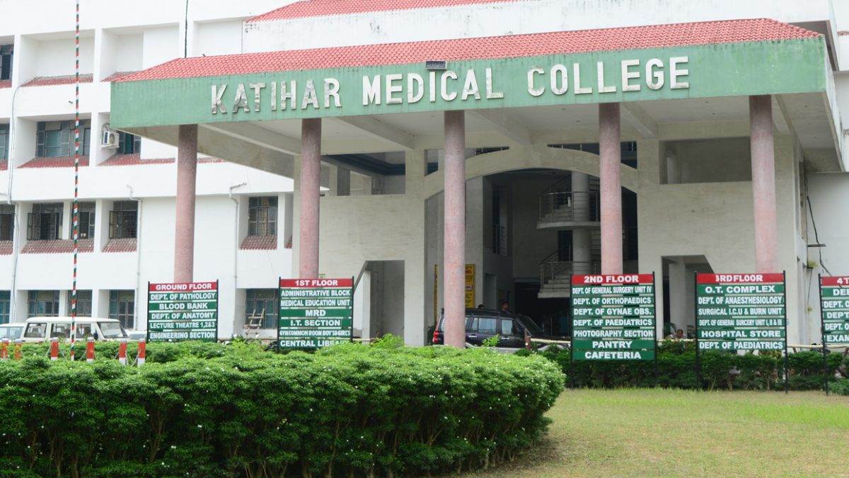 Katihar Medical College